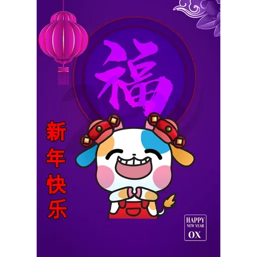 MoochanCNY2021 - Sticker 18