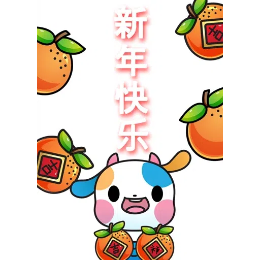 MoochanCNY2021 - Sticker 19