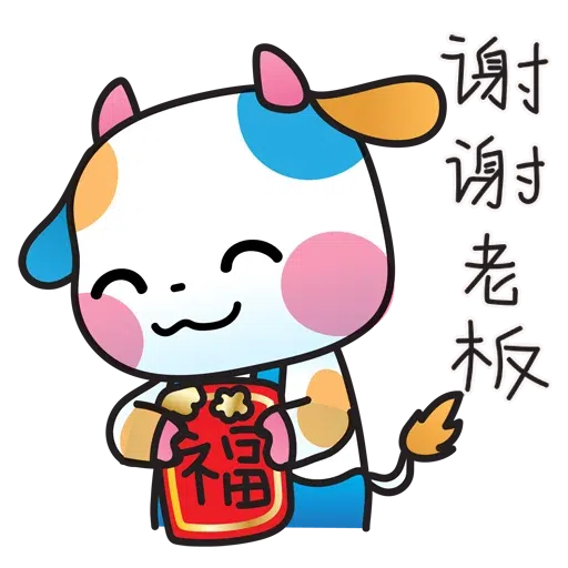 MoochanCNY2021 - Sticker 12