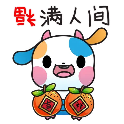 MoochanCNY2021 - Sticker 9