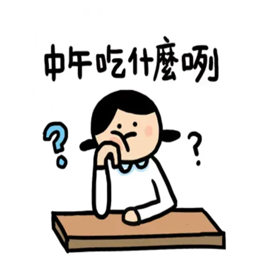 小崽子劇場打工版 - Sticker 24