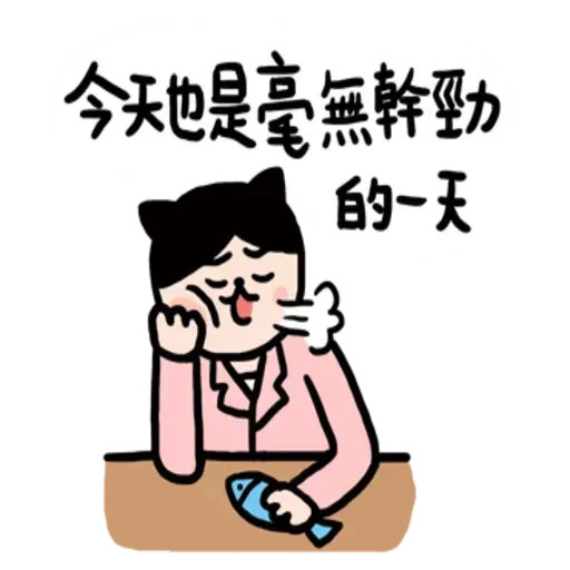小崽子劇場打工版 - Sticker 23