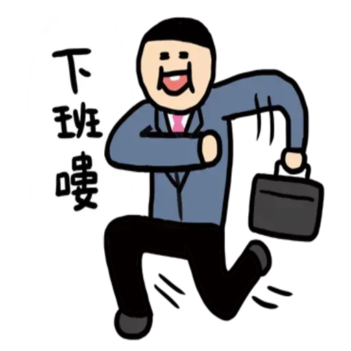 小崽子劇場打工版 - Sticker 15
