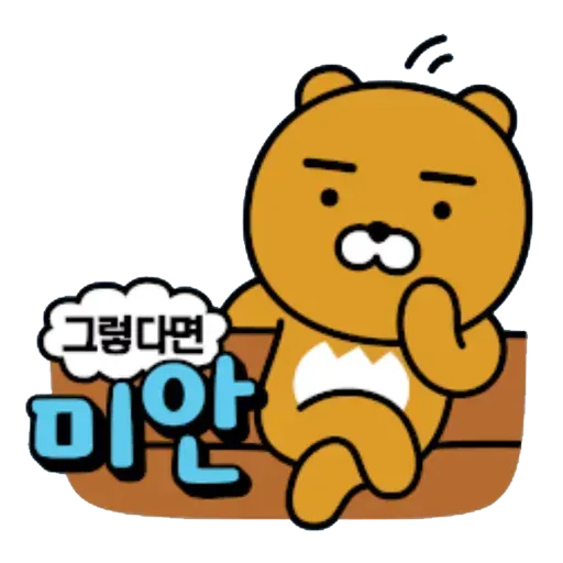 Kakao_friends2 - Sticker 13