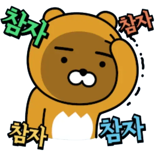 Kakao_friends2 - Sticker 14