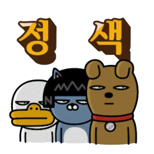 Kakao_friends2 - Sticker 22