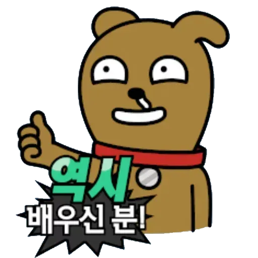 Kakao_friends2 - Sticker 26