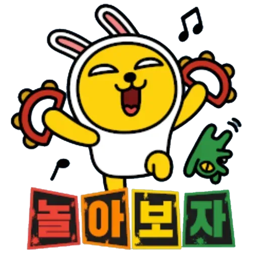 Kakao_friends2 - Sticker 21