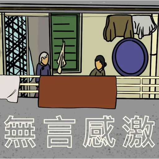 【香港生活有點頹】【HK Life SUCKS :o|】 - Sticker 14