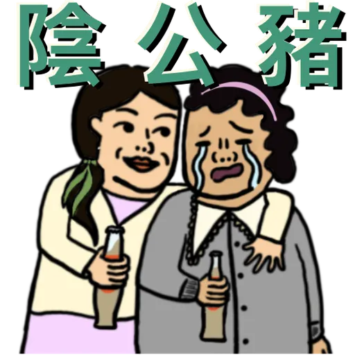 【香港生活有點頹】【HK Life SUCKS :o|】 - Sticker 10