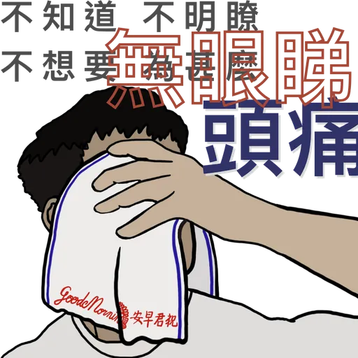 【香港生活有點頹】【HK Life SUCKS :o|】 - Sticker 12
