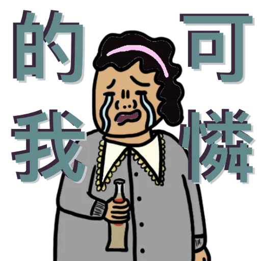【香港生活有點頹】【HK Life SUCKS :o|】 - Sticker 9