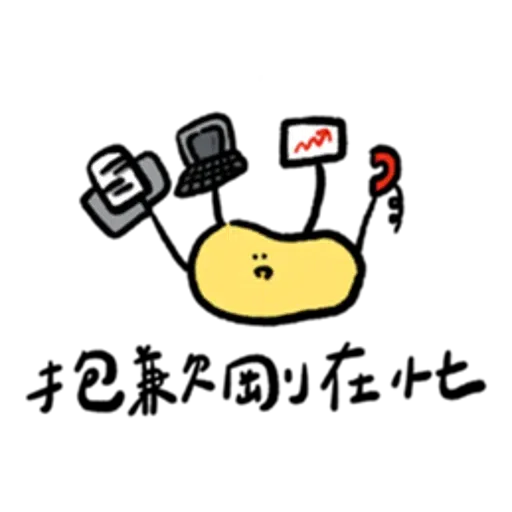 🥔 - Sticker 22