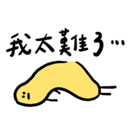 🥔 - Sticker 10