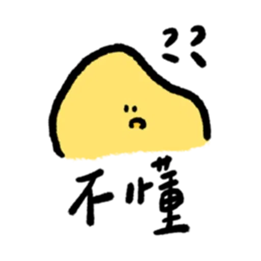 🥔 - Sticker