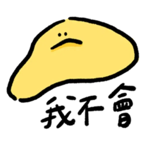 🥔 - Sticker 14
