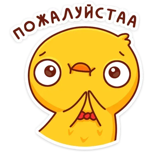 Цыпа - Sticker 16