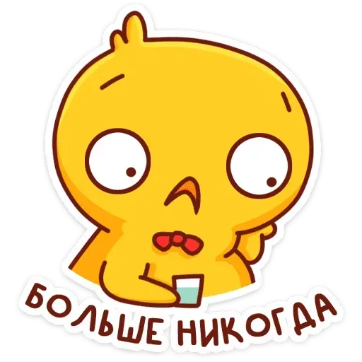 Цыпа - Sticker 20