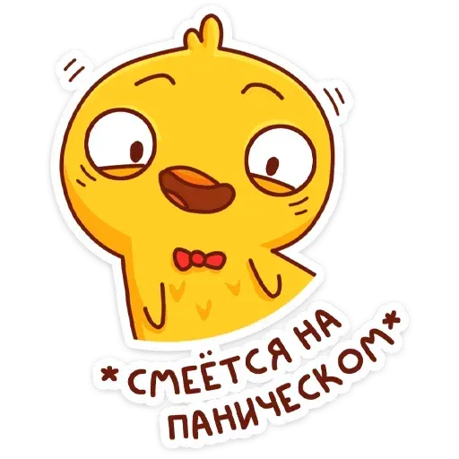 Цыпа - Sticker 22