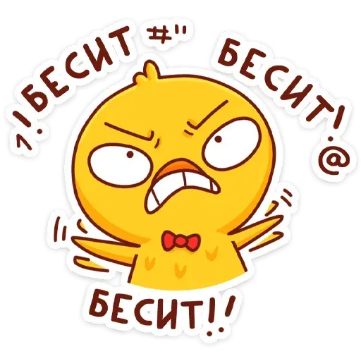 Цыпа - Sticker 12