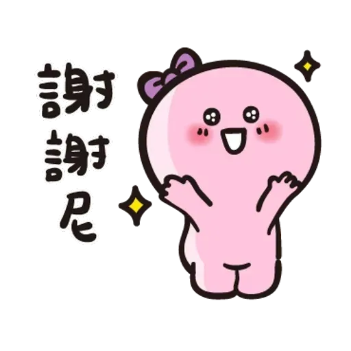 寶寶不說 - Sticker 11