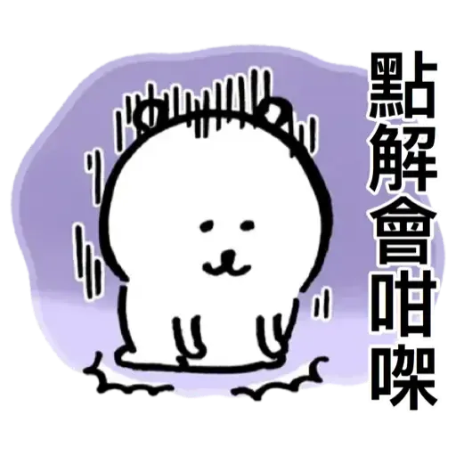 Bear2 - Sticker 16