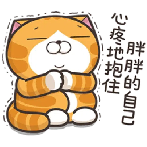 白爛貓18-1 - Sticker 10