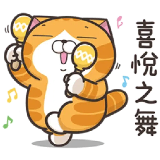 白爛貓18-1 - Sticker 16