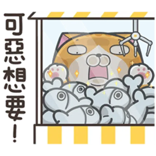 白爛貓18-1 - Sticker 17
