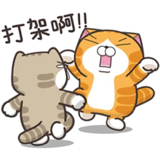 白爛貓18-1 - Sticker 14