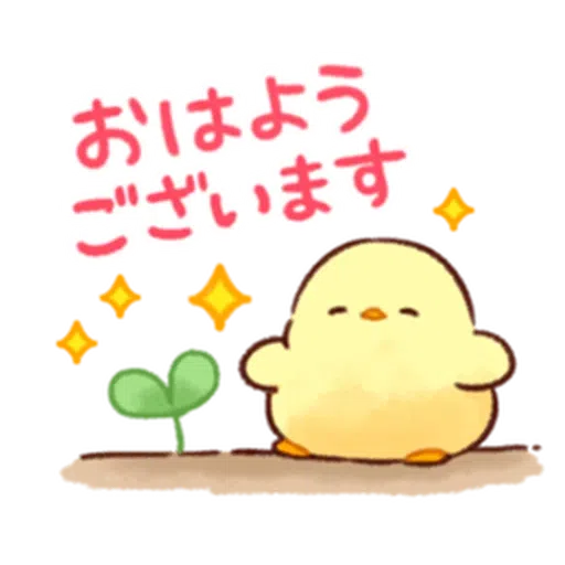 soft and cute chick 15 - Sticker 19