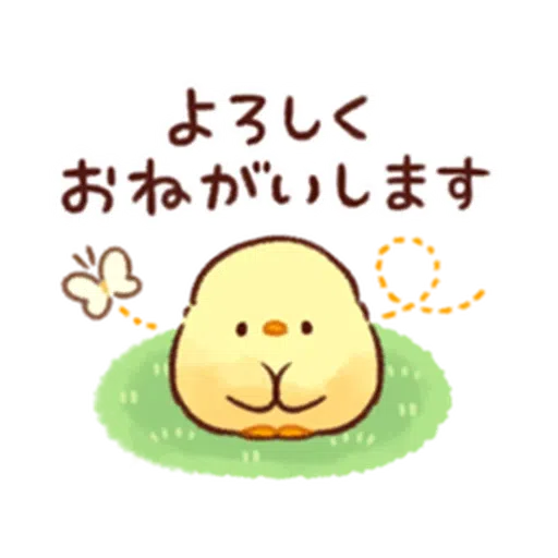 soft and cute chick 15 - Sticker 15