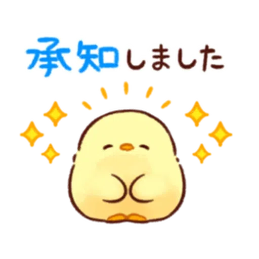 soft and cute chick 15 - Sticker 14