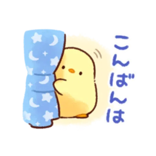 soft and cute chick 15 - Sticker 21