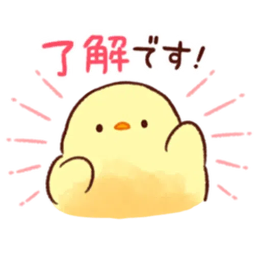 soft and cute chick 15 - Sticker 12