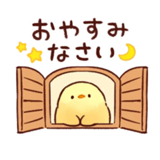 soft and cute chick 15 - Sticker 22