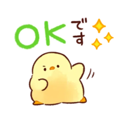 soft and cute chick 15 - Sticker 13