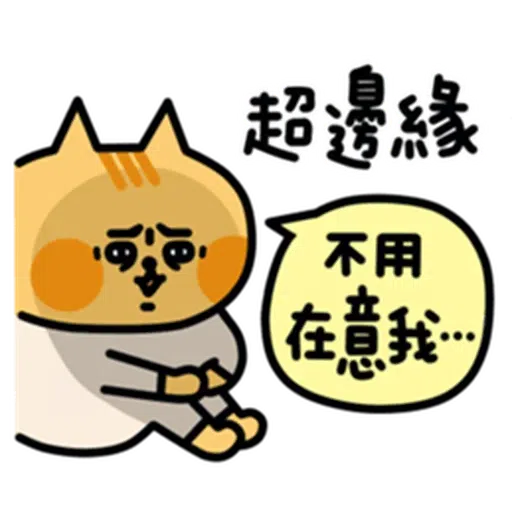喵7 - Sticker 15