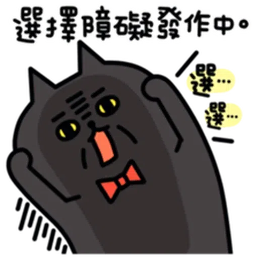 喵7 - Sticker 22