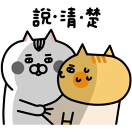 喵7 - Sticker 11