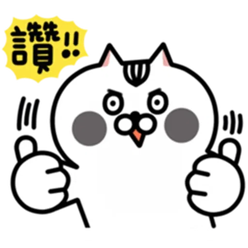 喵7 - Sticker 9
