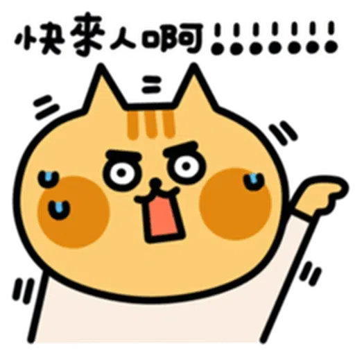 喵7 - Sticker 20