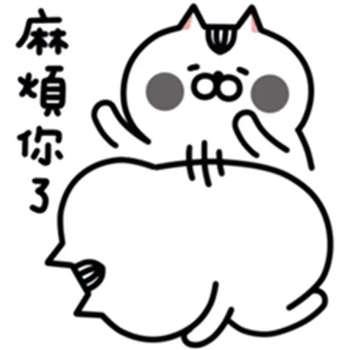 喵7 - Sticker 29