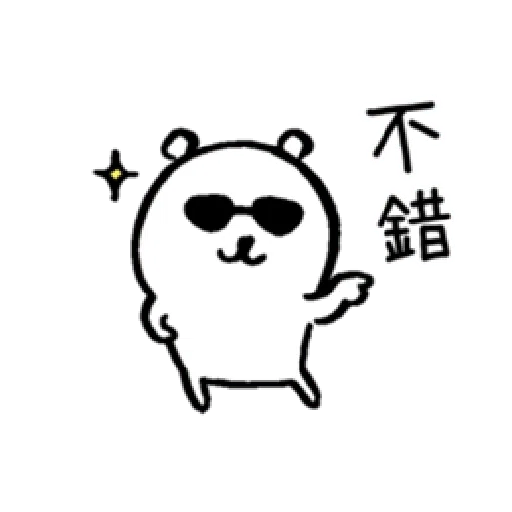 自我吐槽的白熊 亂來填充包8 (甜蜜3) - Sticker 24