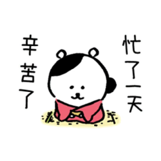 自我吐槽的白熊 亂來填充包8 (甜蜜3) - Sticker 13