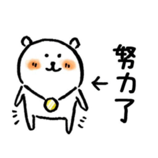 自我吐槽的白熊 亂來填充包8 (甜蜜3) - Sticker 29