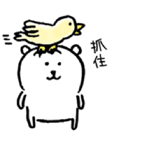 自我吐槽的白熊 亂來填充包8 (甜蜜3) - Sticker 9