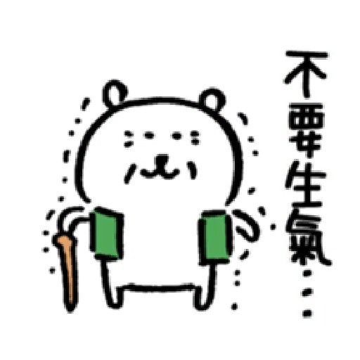 自我吐槽的白熊 亂來填充包8 (甜蜜3) - Sticker 15