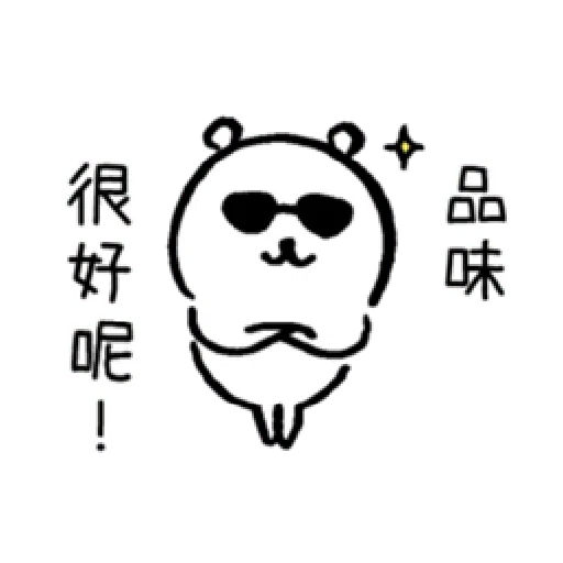 自我吐槽的白熊 亂來填充包8 (甜蜜3) - Sticker 23