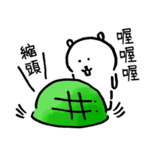 自我吐槽的白熊 亂來填充包8 (甜蜜3) - Sticker 28